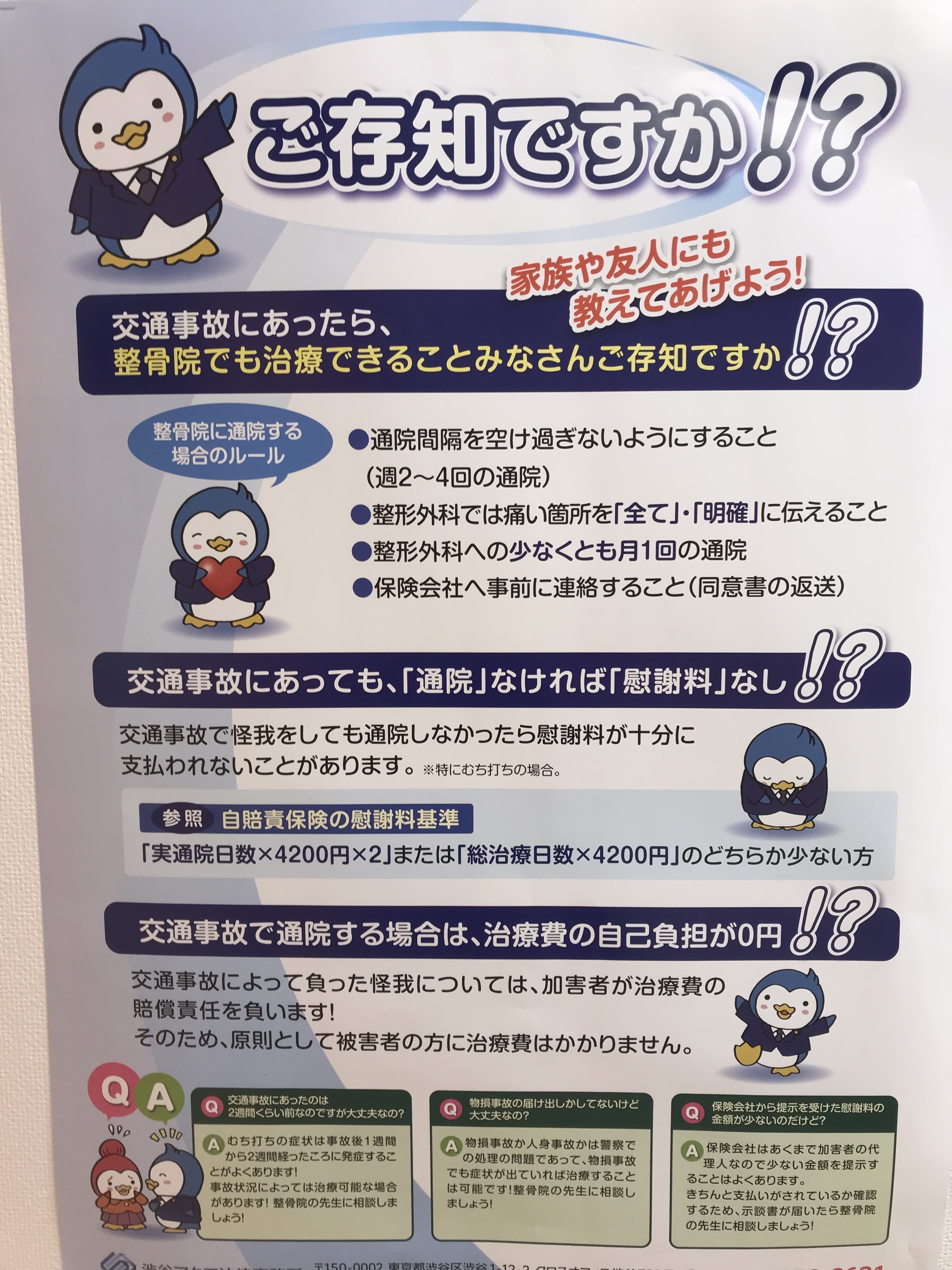 渋谷アクア法律事務所との協力