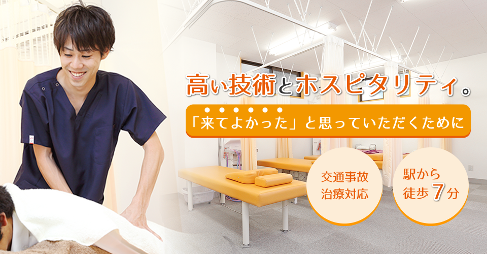 高い技術とホスピタリティ。「来てよかった」と思っていただくために